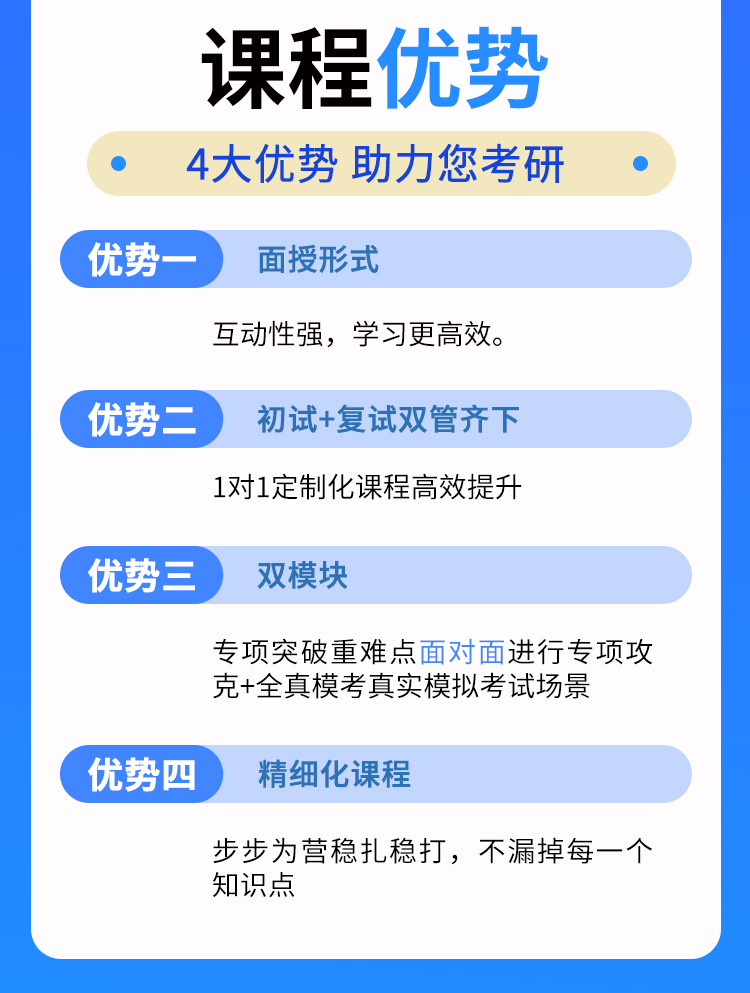 凤凰计划加强A班