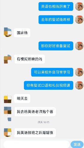 23考研初试成绩喜报