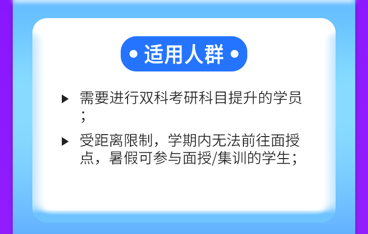 OMO奇绩A班（两科）