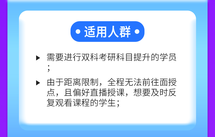 OMO奇绩B班（两科）