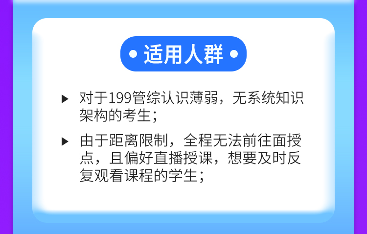 管综OMO奇绩A班（管综）