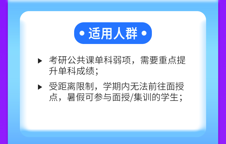 OMO奇绩B班（单课）