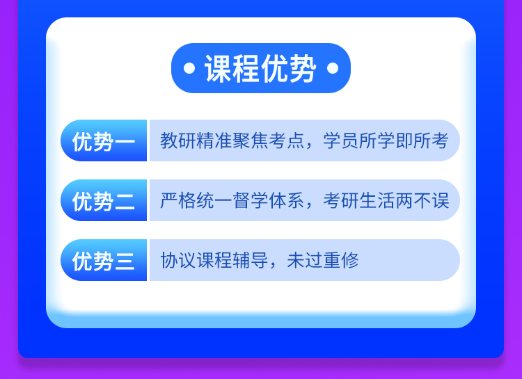 管综OMO奇绩B班（管综）