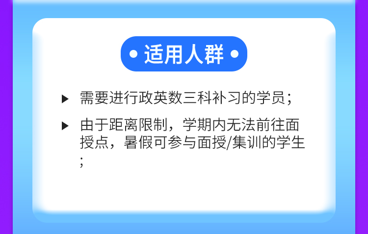 OMO奇绩B班（三科）