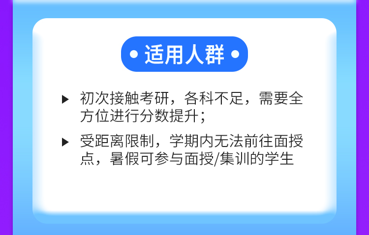 OMO奇绩B班（全科）
