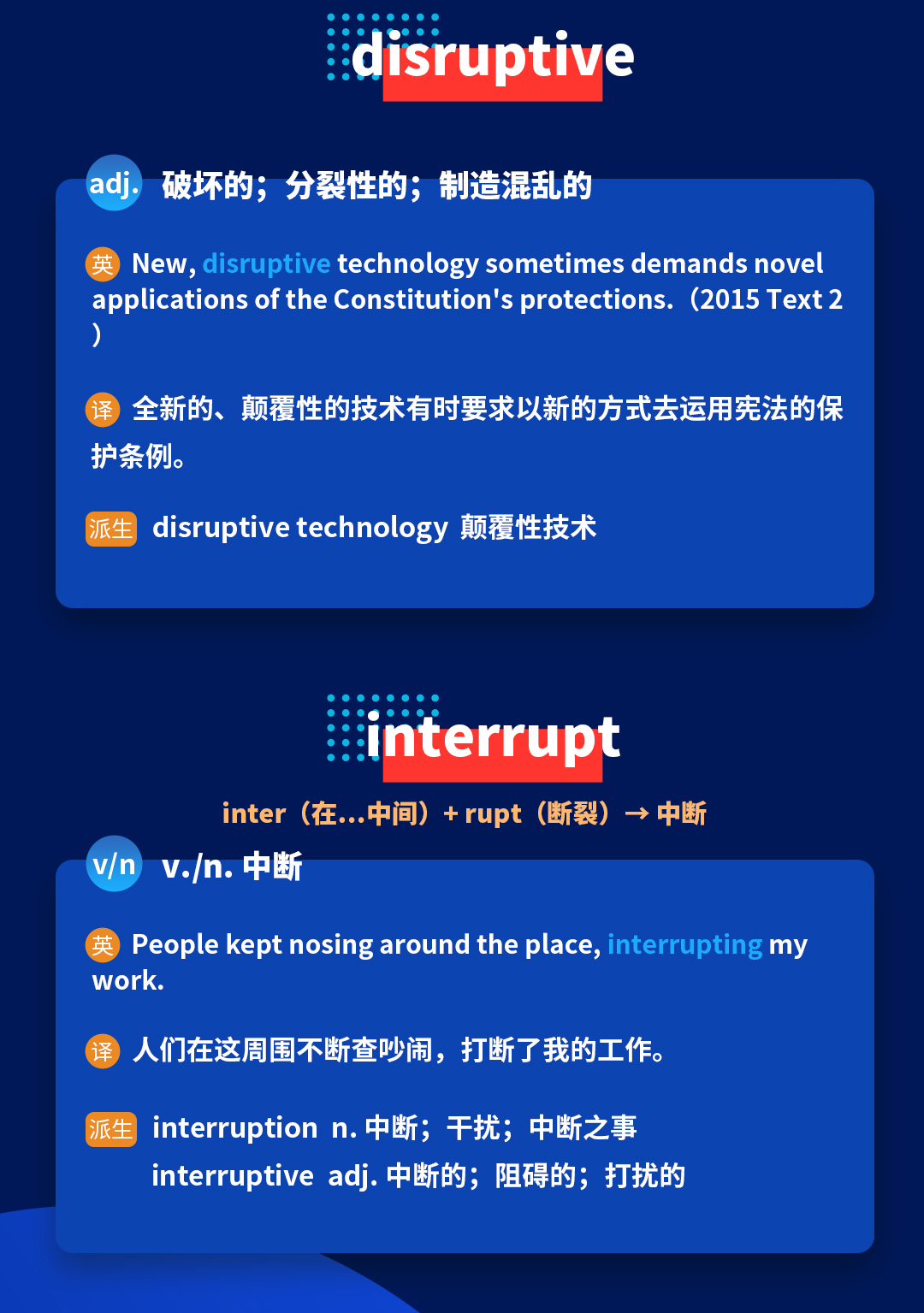 学冠教育考研英语记忆好方法之考研英语词根词缀rupt的记忆