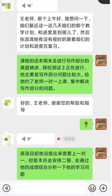 学冠教育学管师风采之王涵：在心里种花，人生才不会荒芜