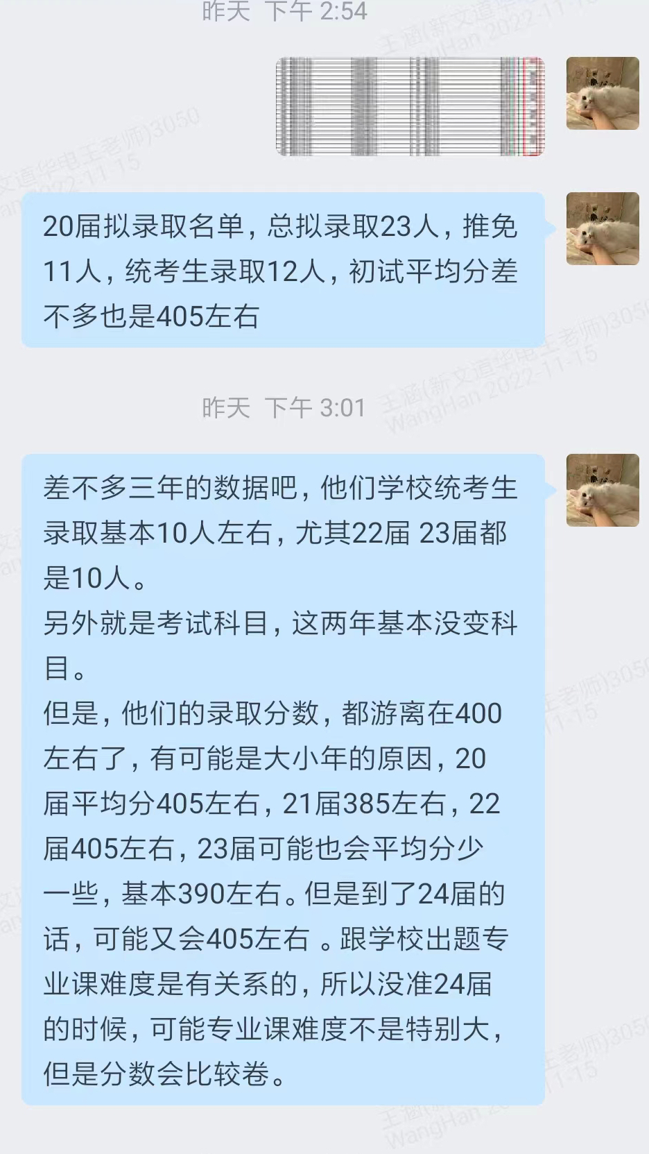 学冠教育学管师风采之王涵：在心里种花，人生才不会荒芜