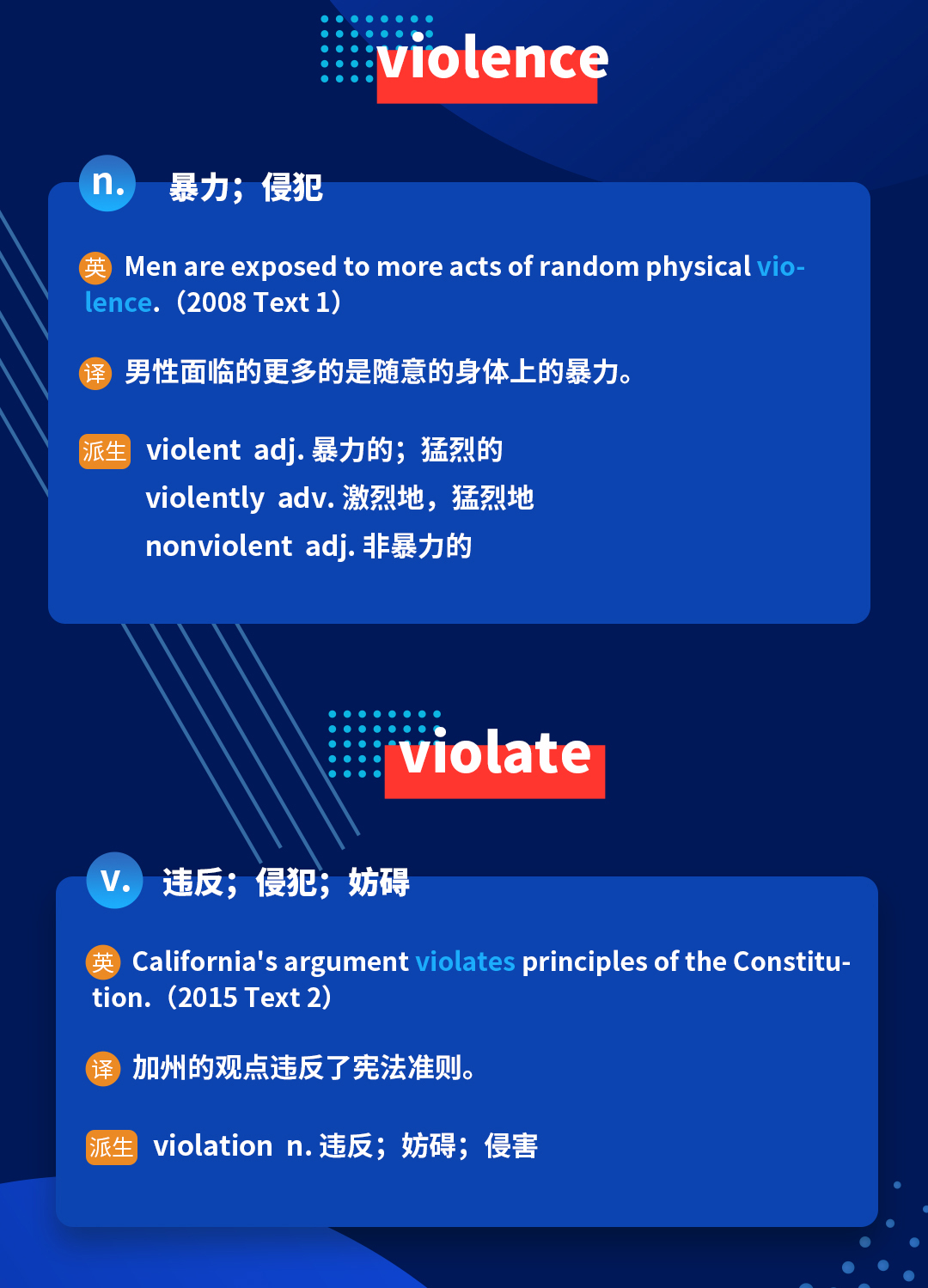 学冠教育带你了解考研英语记忆好方法之词根词缀viol的记忆