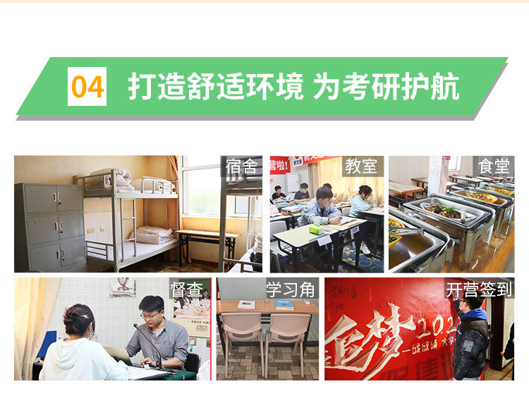 全年集训营