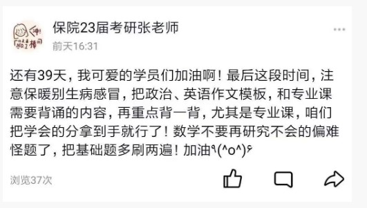 学冠学管师风采丨张文嘉：无论生活怎样，希望你我：保持自律，保持清醒