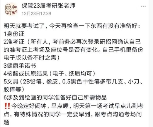 学冠学管师风采丨张文嘉：无论生活怎样，希望你我：保持自律，保持清醒