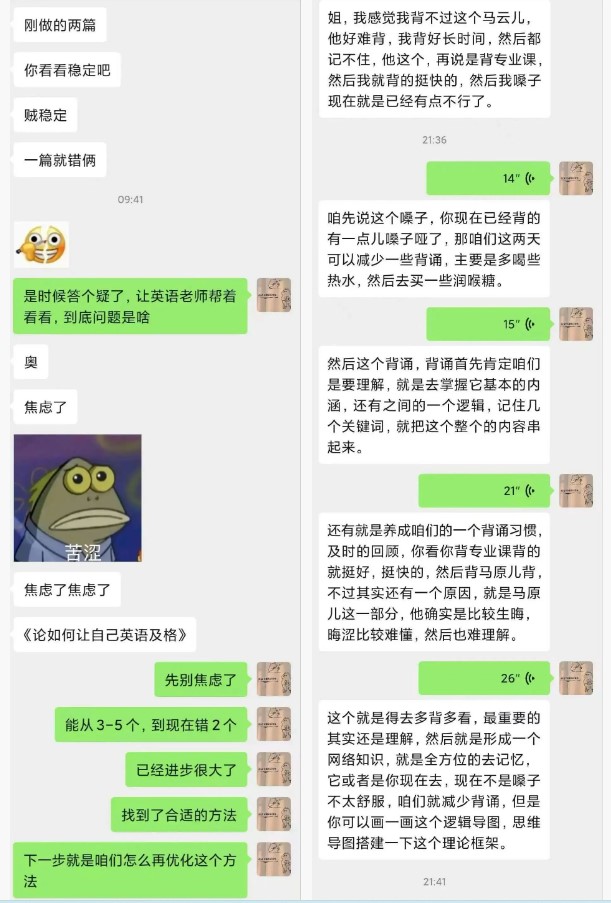 学冠学管师风采丨张文嘉：无论生活怎样，希望你我：保持自律，保持清醒