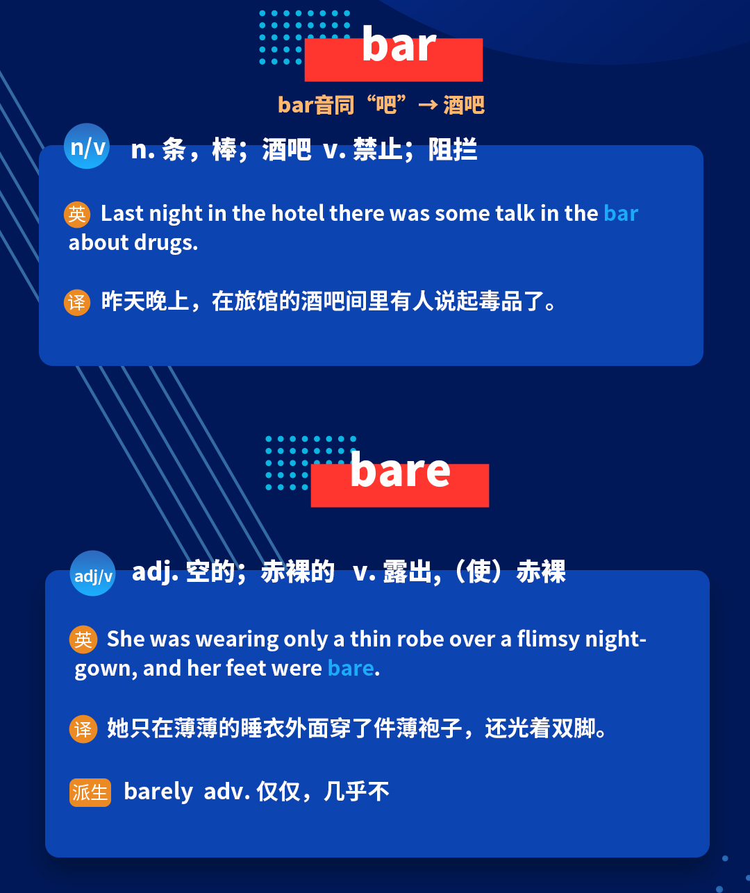 学冠教育带你进行考研英语记忆好方法之词根词缀bar的记忆