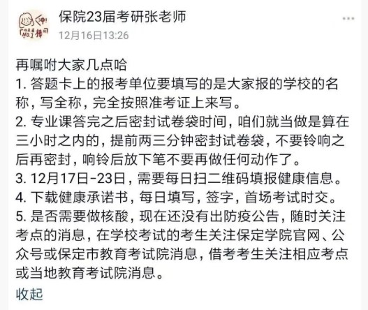 学冠学管师风采丨张文嘉：无论生活怎样，希望你我：保持自律，保持清醒