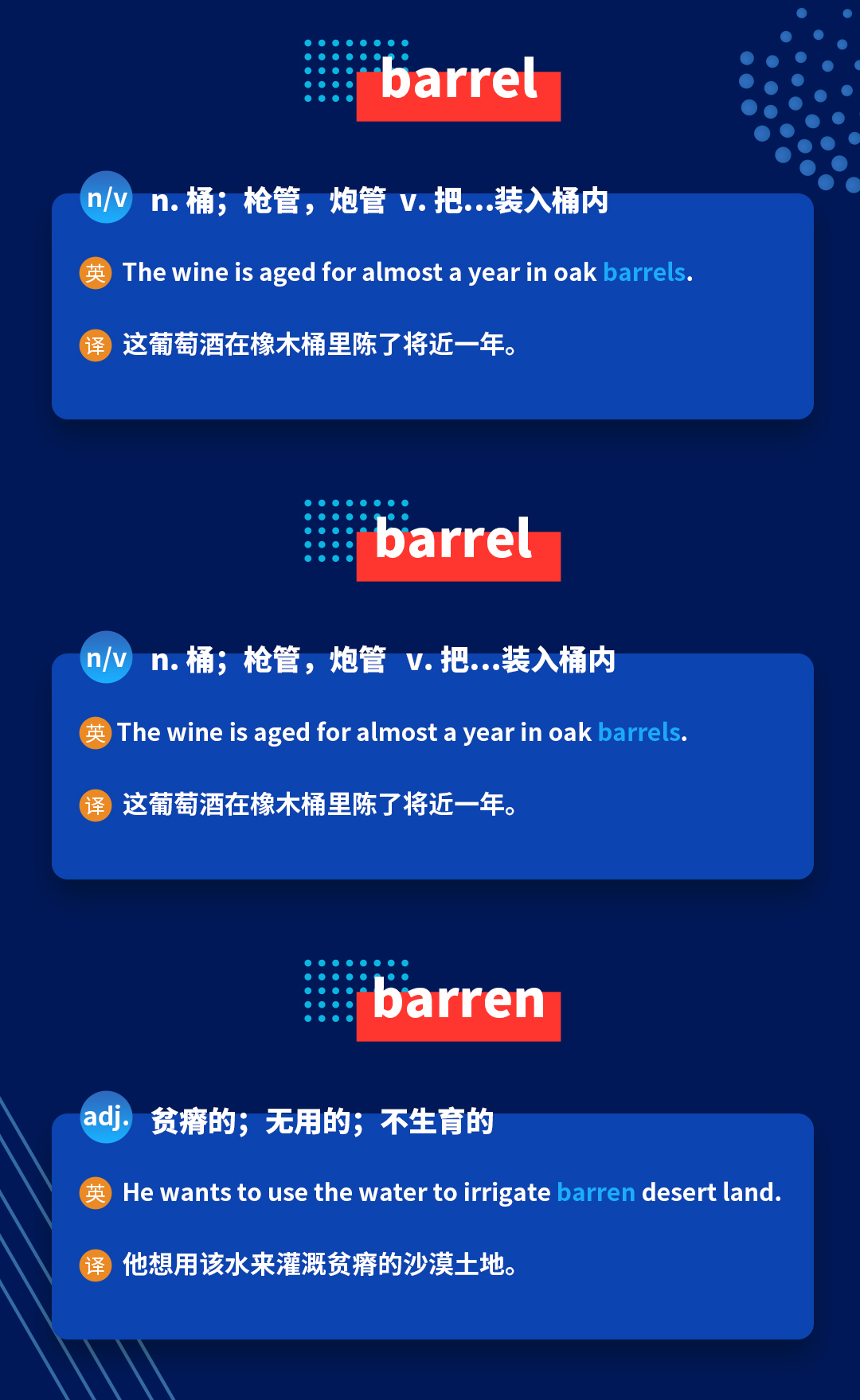 学冠教育带你进行考研英语记忆好方法之词根词缀bar的记忆