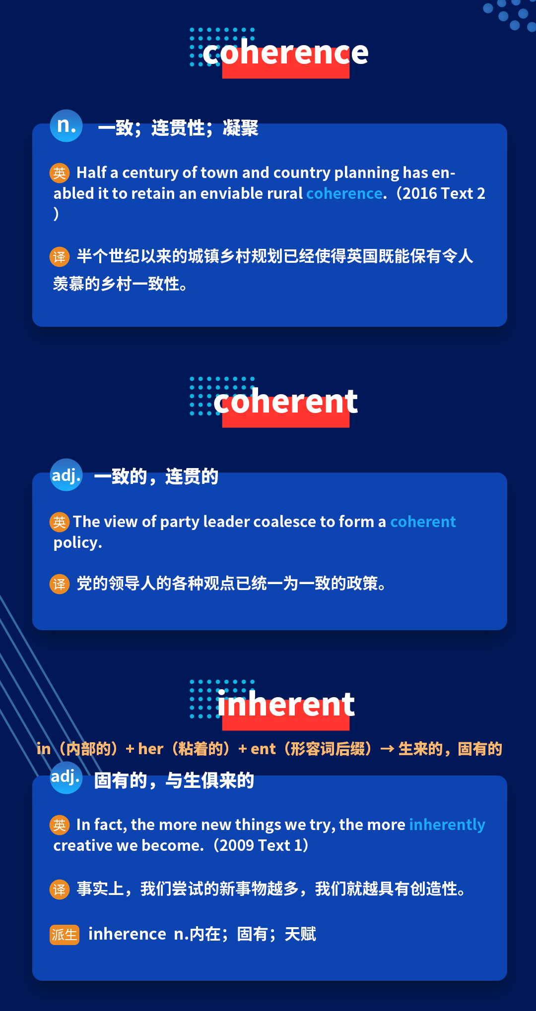 学冠教育带你进行考研英语记忆好方法之词根词缀her的记忆