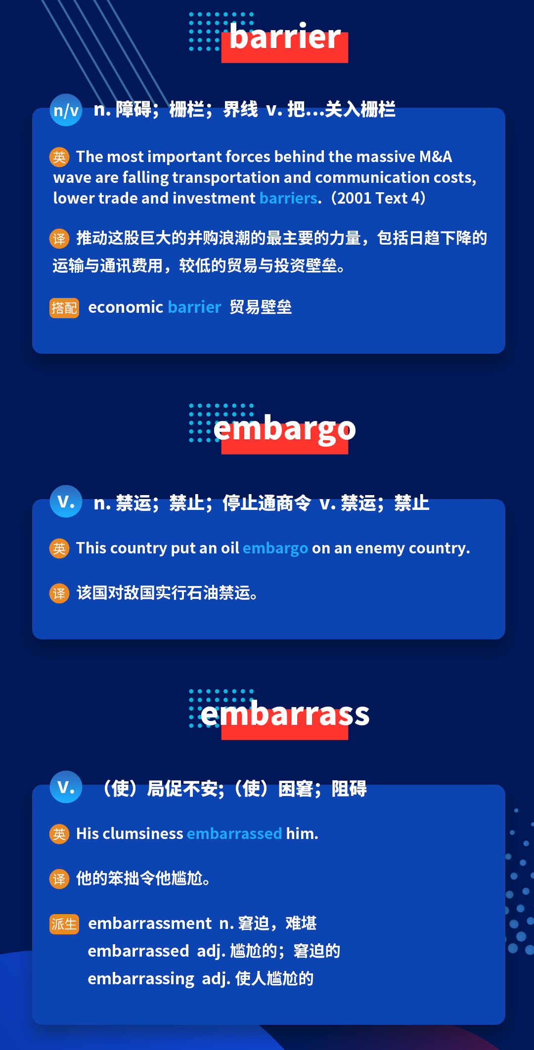 学冠教育带你进行考研英语记忆好方法之词根词缀bar的记忆