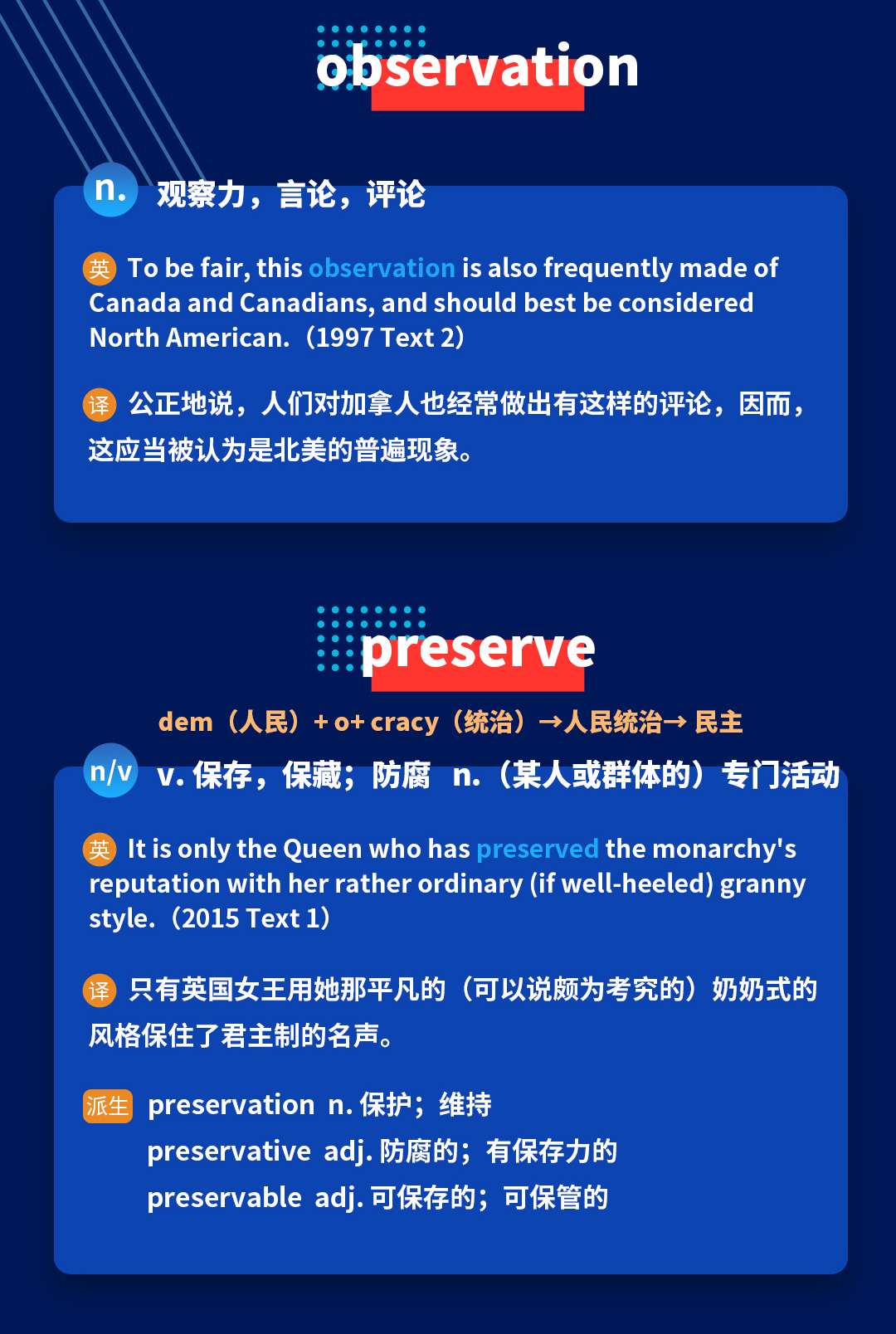 学冠教育带你进行考研英语词根词缀serv的记忆