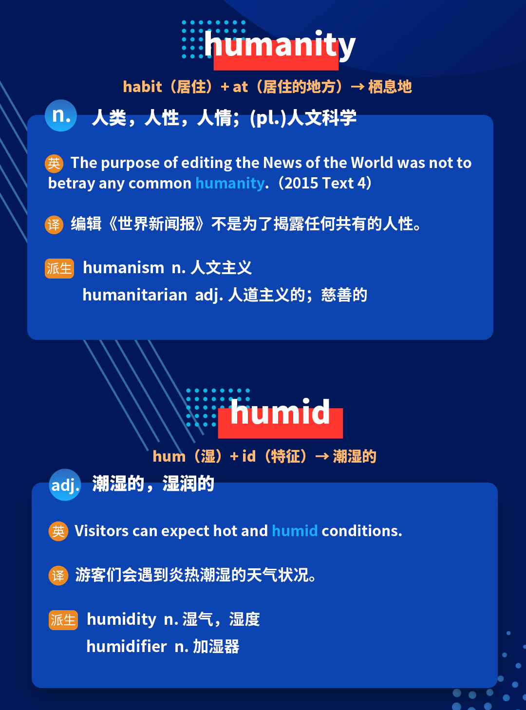 学冠教育带你进行考研英语词根词缀hum的记忆