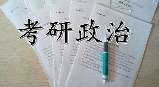 学冠教育告诉你24考研政治基础阶段3大学习法